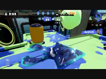 【スプラトゥーン】96ガロンデコ 34【S+99】