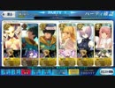 FGO ネロ祭 エキシビション第一演技　メイヴ攻略
