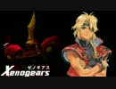 攻略本を越えた超やりこみゼノギアス【実況】Part20（37時間収録分）
