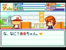 〔実況〕パワポケシリーズ彼女候補を全攻略242　春香編4