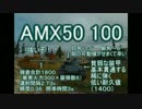 【WoT】チキン戦車兵の戦車道２【字幕】