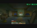 【MineCraft】 ~Notes物語~ 難破編[Enderbent] part3