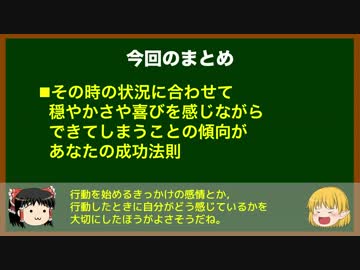 ゆっくりが語る心理・真理の話 11 できてしまうことを大切に(後編)