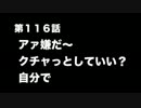 今村彩夏 STAY GOLD 2016年9月29日第116回