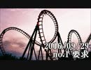 ショートサーキット出張版読み上げ動画1837nico