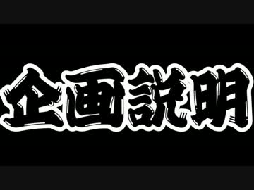 【桃太郎電鉄16】　食材争奪勝負　～新企画編～part00