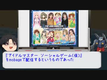 デレマスの歴史-モブのいない世界- part1（２０１１年編）