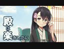 【城プロ:RE】築城し易い城娘で委任解放　石見【★1-2/Lv19-36】