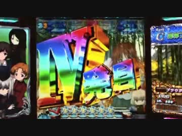 【パチンコ】CRガールズ&amp;パンツァー H1AZ4　14連勝