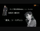 [DP TV] 韓国財界5位ロッテ＇シャロッテ＇ソ・ミギョンは誰?