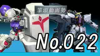 No.022【VSMBON】（X2）筆頭動画勢の歩み（GP02）【ゲーセン実況】