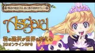 アスガルド　作業用ＢＧＭ