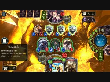 あの男でもAA1に上がれた「17点ドラゴン」デッキ紹介!!【シャドウバース】