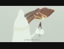 【風ノ旅ビト】赤さんで布イルカ3匹チャレンジ