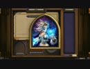 【hearthstone】平均７勝のアリーナ実況。part1