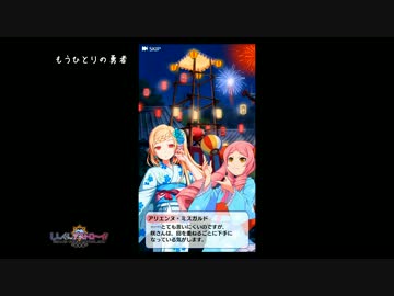 しんぐんデストロ～イ！ep.18 納涼！オリウス祭り！
