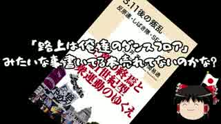 野間ちんはもう「反日朝鮮人」と言うカテゴライズで問題無し。