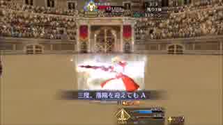 【FGO】「ネロ祭再び」#1 第一演技 十二の試練 アーツパ攻略