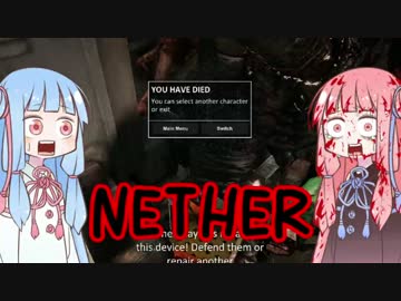 [NETHER]まったり終焉世界で死にたくない part2 [琴葉姉妹実況]
