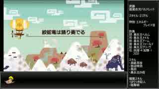 【ゆっくり】 MHX チャージアックス ガララアジャラ 3分46秒 【エリアル】