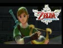 ゼルダの伝説スカイウォードソードを初見実況プレイ【part40】