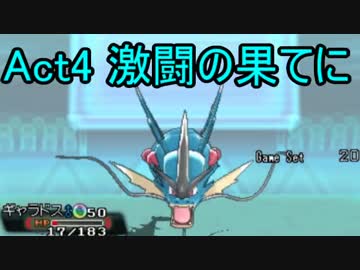 【ポケモンORAS】歴史に刻むシングルレートAct4【激闘の果てに】