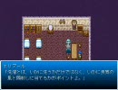 【RPGツクール】『STARDUST BLUE』とかやってみる。Part24