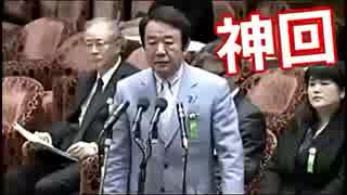 青山繁晴氏【特定秘密法案】及び【スパイ防止法】の、神回国会演説 ((((((