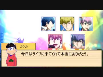 【卓ゲ松さん】六つ子が遊ぶロードトゥプリンス Part.6【ビギドル】