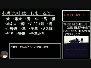 皆で羊食べるの可哀想と思ったら自分が可哀想だった車載動画