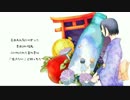 「夏のまぼろし」 歌いました【葉多】