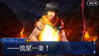 【Fate/Grand Order】約束された勝利のマスター実況【キャメロット編20】