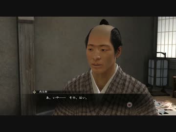 【龍が如く】だんだら羽織のおっさん志士 138 【維新！】