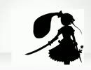 【幻想入り】　ヒトツの剣　３６話　【第三部】