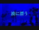 【鏡音リン】月世界【BUCK-TICKカバー】