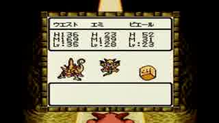 （縛りプレイ実況）ドラゴンクエストモンスターズ2 041