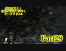 【実況】玉座は甘え！初見の王殺しが行くダークソウル3【DarkSoulsIII】part29