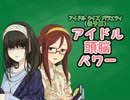 クイズ アイドル頭脳パワー　第8回