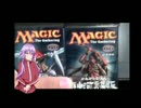 【ＭＴＧ】ゆかりと開封Ｐａｒｔ1【神河謀叛】