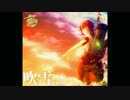 吹雪(-10秒)