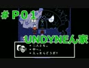 【ゆっくり】モンスターの世界に迷い込んだHAMACIのPルート01【UNDERTALE】