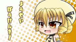 【wizardryFO】ようせいぼうけんき！その２！【ゆっくり実況プレイ】