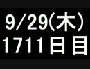 【１日１実績】ForzaMotorsport4　その８【Xbox360／XboxOne】