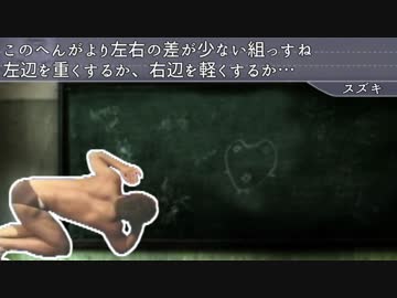 重さを調べる空手部.phun