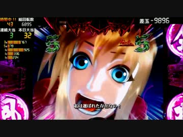 音質改善！】 CR烈火の炎2 319ver 【其の六】 - ニコニコ動画