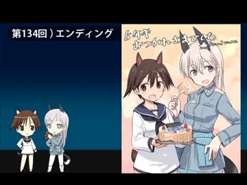 501 JFW-unofficial-OA 第134回（最終回）