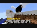 【Minecraft】禁断の果実のマインクラフト【実況】part 19
