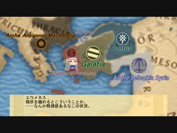 【貴音でTW：Rome2】ペルガモンに女神の加護を。33の供物