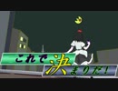 【OR】これで決まりだ！番外編シーズン17スペシャルルール3【ゆっくり】