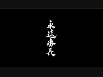 ハマの番長三浦大輔引退セレモニー